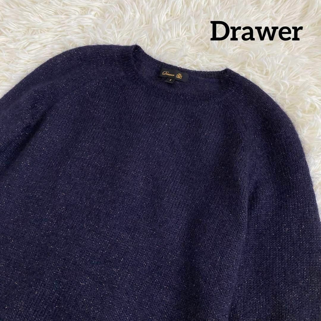 DRAWER ラメ入りモヘアニット