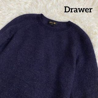 ドゥロワー(Drawer)の【hirococo様専用】Drawerドゥロワー　ラメ入りモヘヤニット　濃紺　(ニット/セーター)