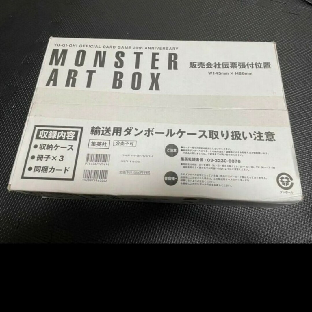 WETA遊戯王遊戯王　モンスターアートボックス20th限定MONSTER ART BO