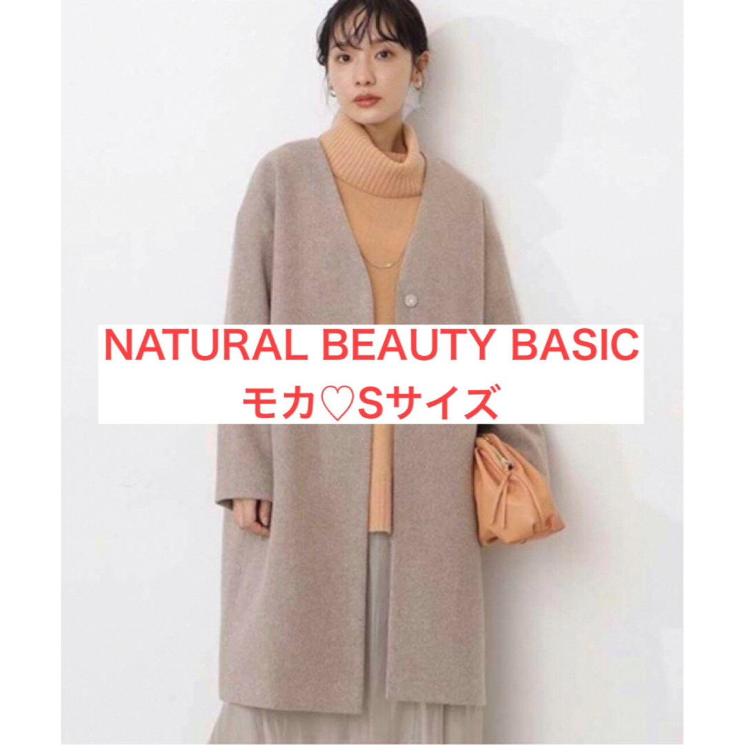 NATURAL BEAUTY BASIC(ナチュラルビューティーベーシック)のナチュラルビューティベーシック コート ジャケット ロングコート モカ ベージュ レディースのジャケット/アウター(ロングコート)の商品写真