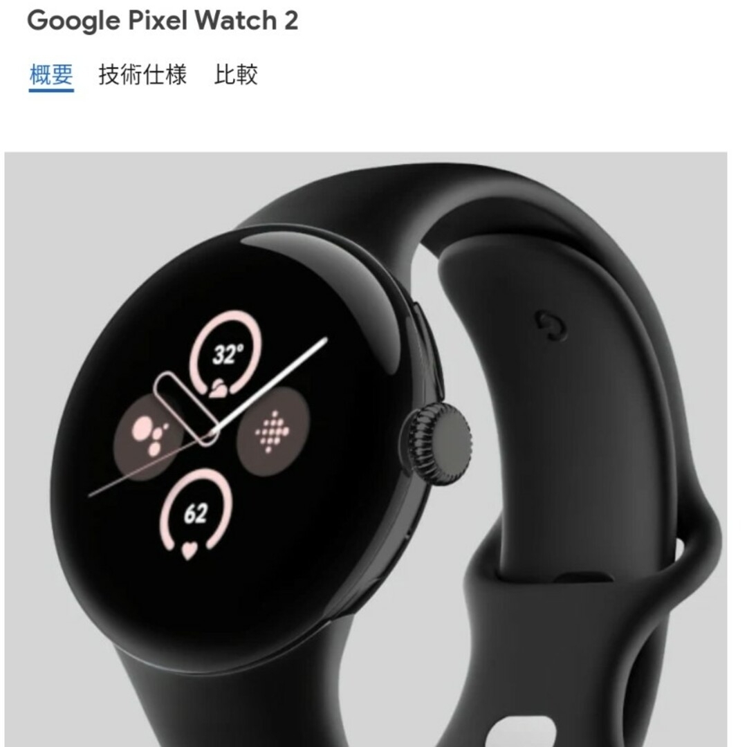 Google(グーグル)の【新品】Google Pixel Watch 2 （Matte Black） メンズの時計(腕時計(デジタル))の商品写真