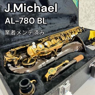 美品　Jマイケル　AL-780　アルトサックス　希少　ブラック/ゴールド　管楽器