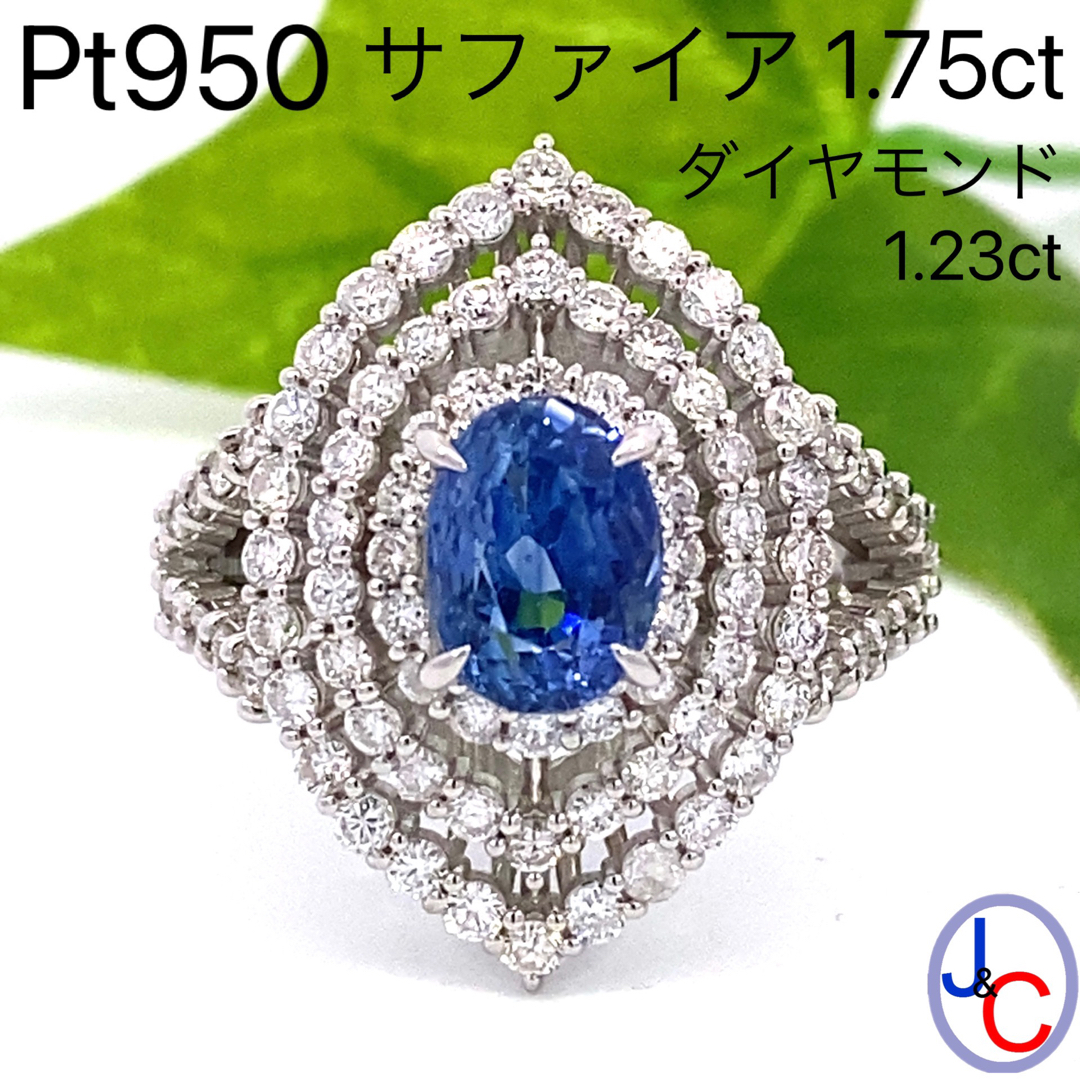 【JH5037】Pt950 天然サファイア ダイヤモンド リング