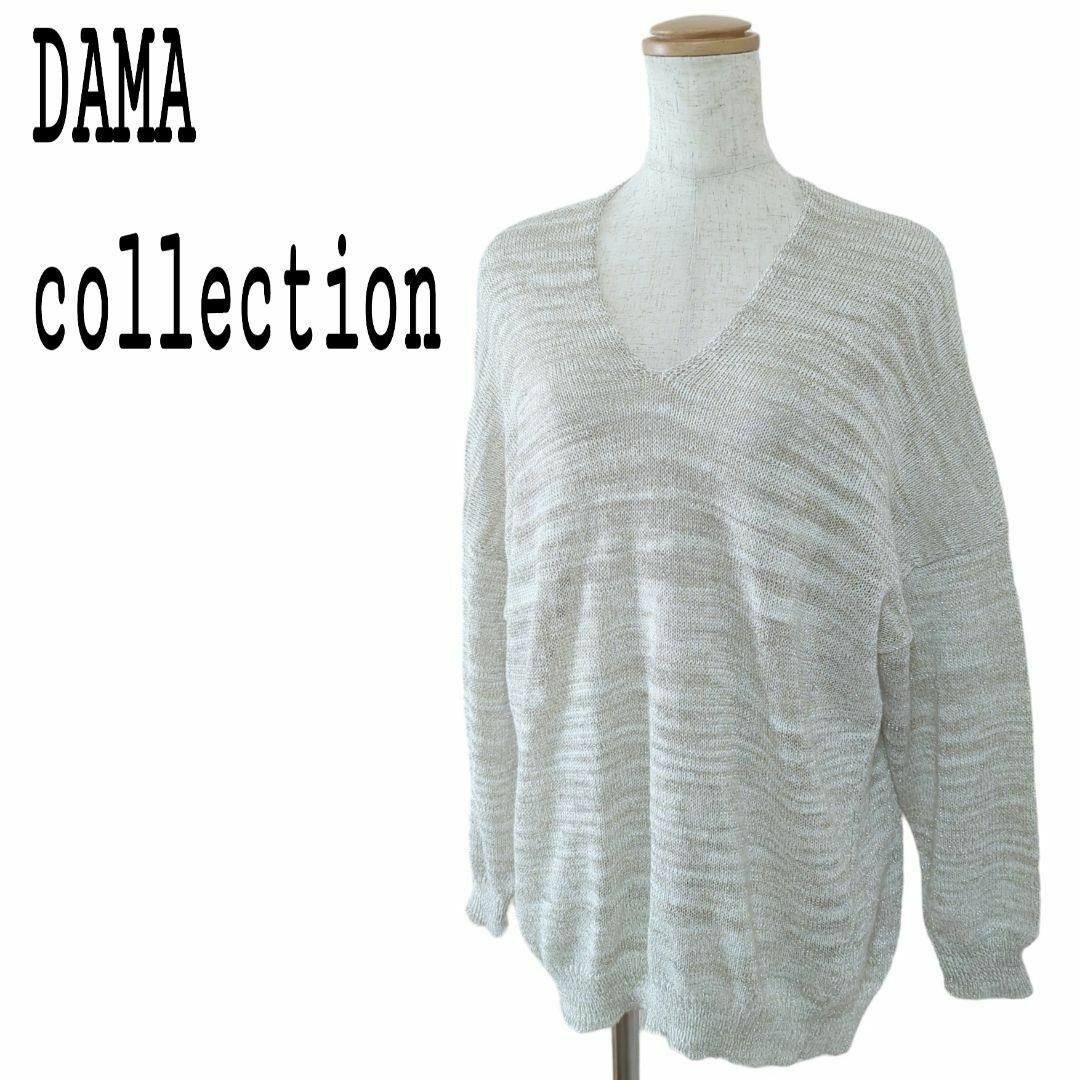 DAMA collection ダーマコレクション Vネックニット セーター