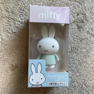 ミッフィー(miffy)のミッフィー　ふさふさマスコット　スモーキーカラー(キャラクターグッズ)