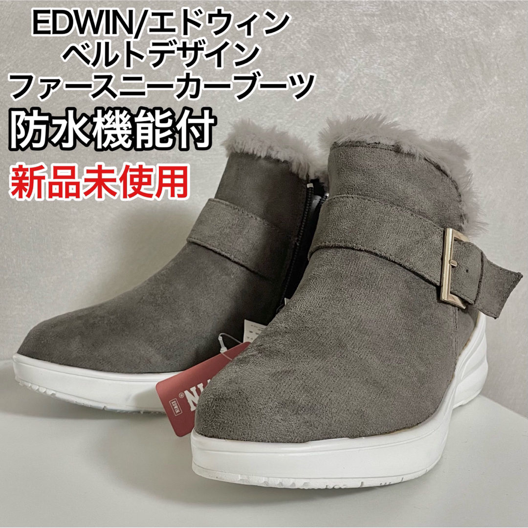 EDWIN(エドウィン)のエドウィン　EDWIN ファースニーカーブーツ　厚底スニーカー レディースの靴/シューズ(スニーカー)の商品写真