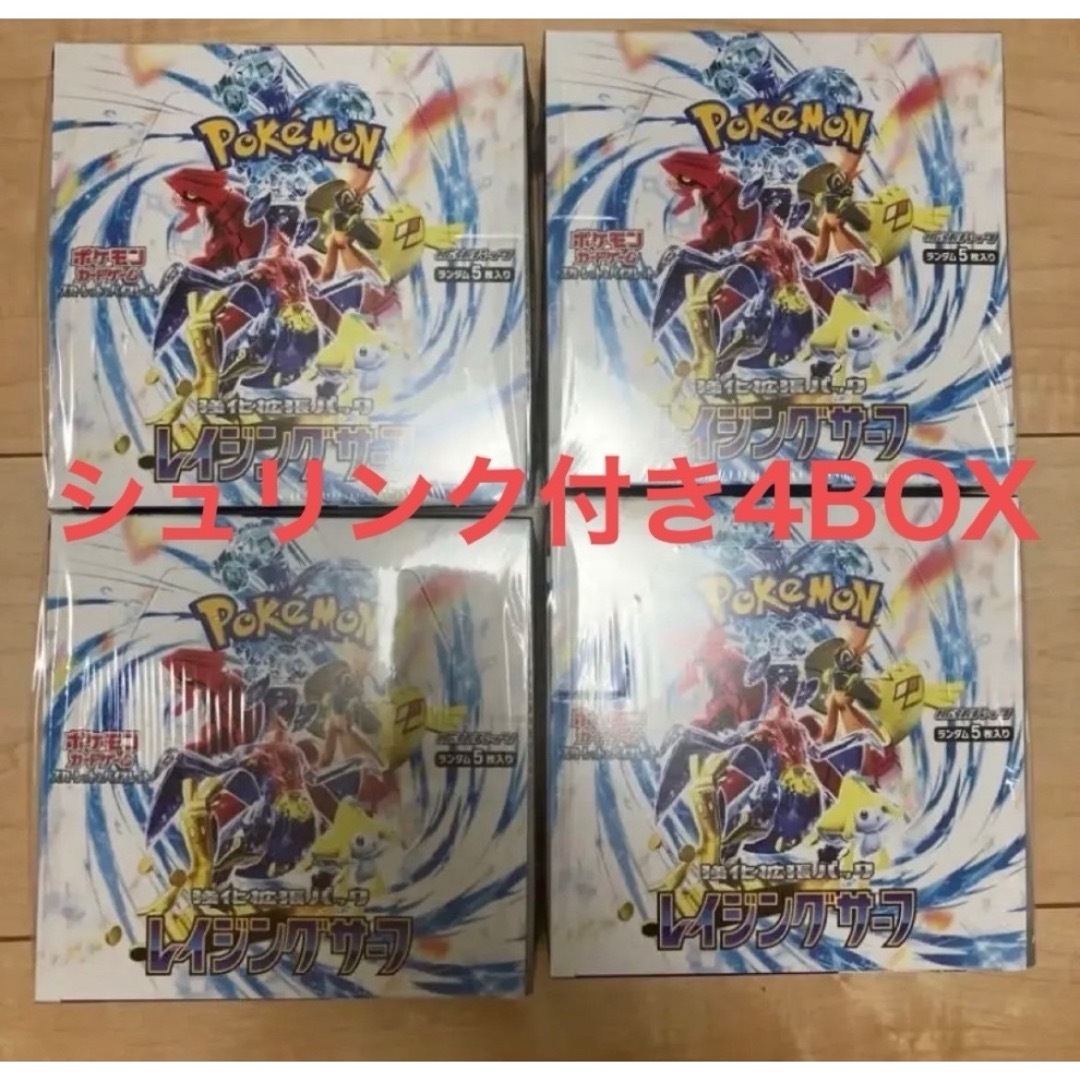 ポケモンカード　レイジングサーフ　シュリンク付き　4BOX