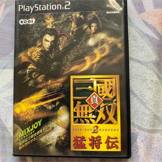 コーエーテクモゲームス(Koei Tecmo Games)の真・三国無双2 猛将伝(アート/エンタメ)