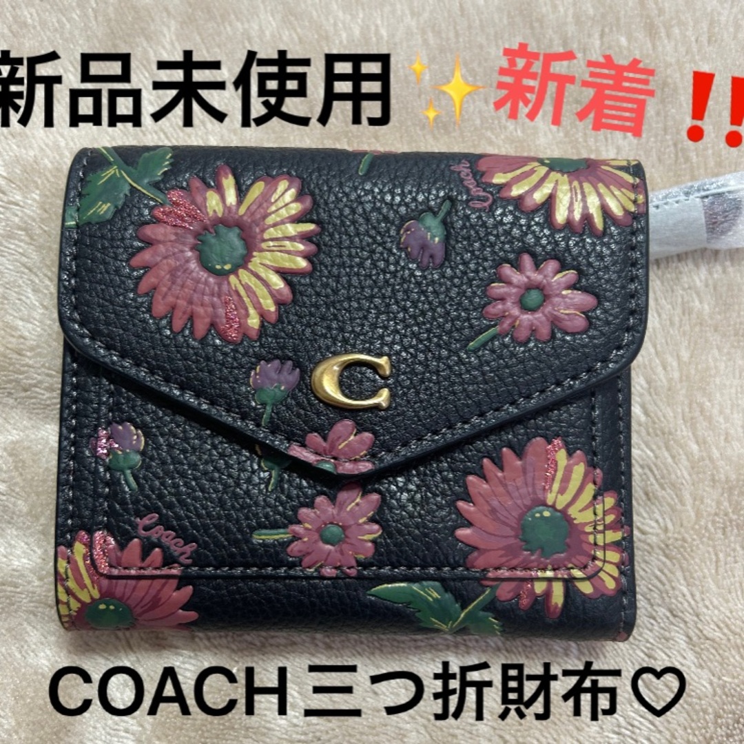 【新品未使用】COACH 三つ折財布 ウィンスモールウォレット