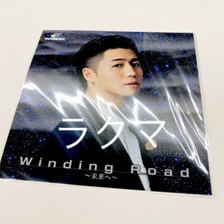 瀬口黎弥さん　winding road アザージャケット(ミュージシャン)