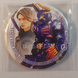 仮面ライダーバッファ 吾妻道長 杢代和人 缶バッジ 缶バッチ 仮面