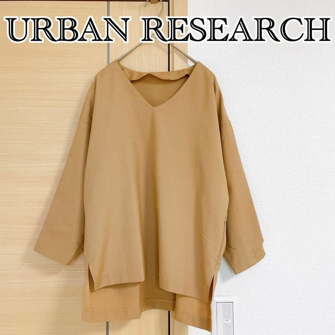 URBAN RESEARCH　アーバンリサーチ　長袖ブラウス　ベージュ