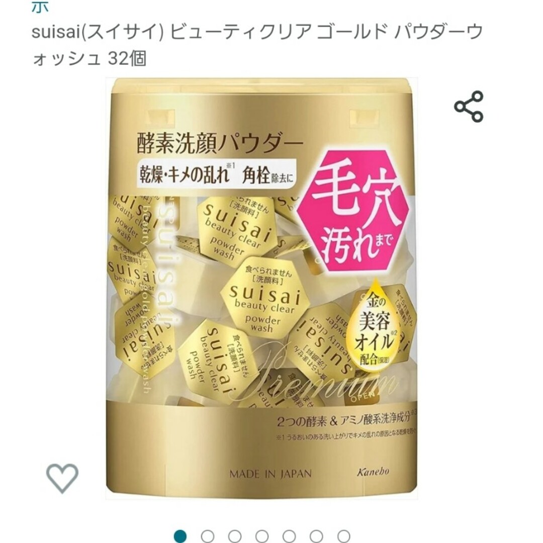 メンズカシミアセーター　ユニクロ　未使用４枚セット