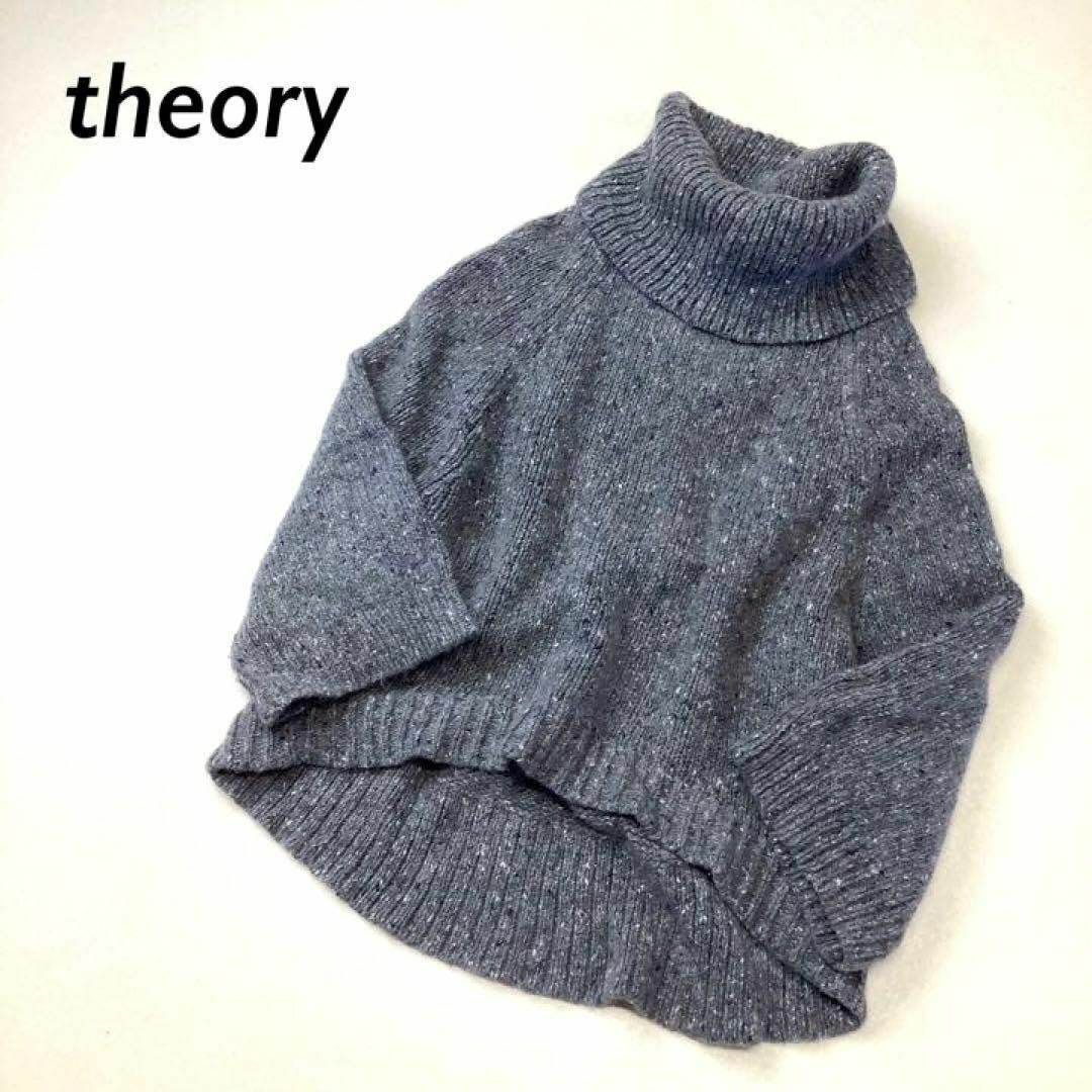 Theory☆カシミヤブレンド ワイドリブ ニットプルオーバー Sサイズ