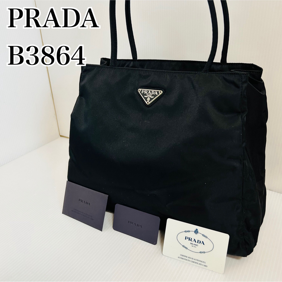 PRADA プラダ ナイロン ハンドバッグ ブラック B3864 ギャランティ-