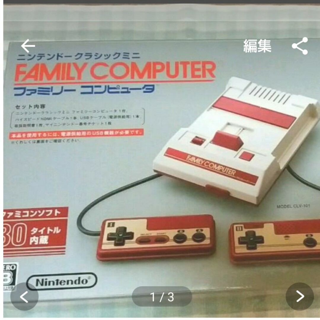 任天堂(ニンテンドウ)の任天堂クラシックミニ ファミリーコンピュータ 中古 エンタメ/ホビーのゲームソフト/ゲーム機本体(家庭用ゲーム機本体)の商品写真