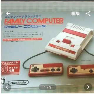 ニンテンドウ(任天堂)の任天堂クラシックミニ ファミリーコンピュータ 中古(家庭用ゲーム機本体)