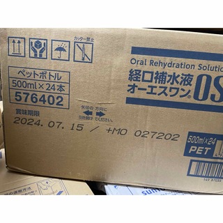オオツカセイヤク(大塚製薬)の経口補水液OS-1 500ml×24本(ソフトドリンク)