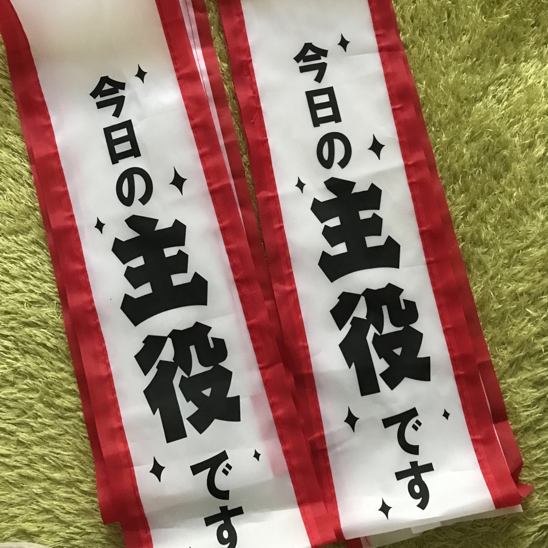 タスキ その他のその他(その他)の商品写真