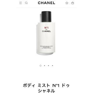 シャネル(CHANEL)のCHANEL ボディミストN°1 ドゥ シャネル (ボディローション/ミルク)