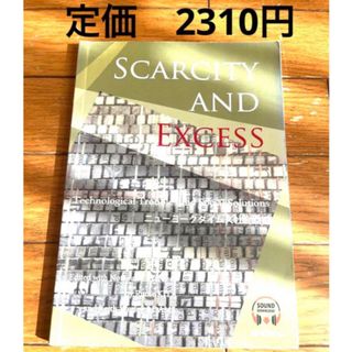 ガッケン(学研)のニューヨークタイムズ社会点描　英語言語学習受験海外旅行外国異国試験講義資格免許本(語学/参考書)