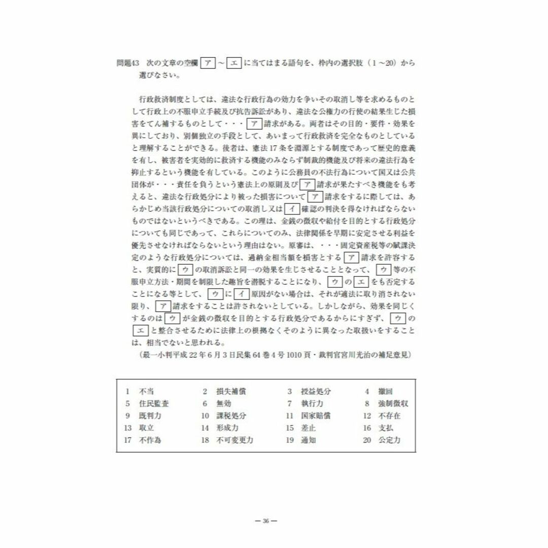 ■行政書士　2024年　DVD講義+40字記述（スマホ・PC学習セット付）