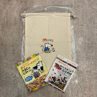 メイシーちゃん　巾着　お菓子　おやつ　菓子　ビスケット　ふりかけ(菓子/デザート)