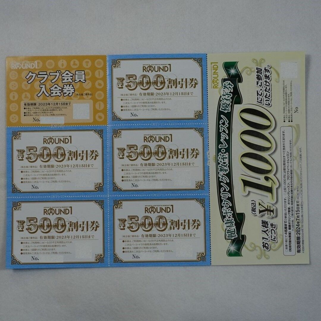 【最新】ラウンドワン ボウリング ボーリング 割引券 10000円分 匿名配送