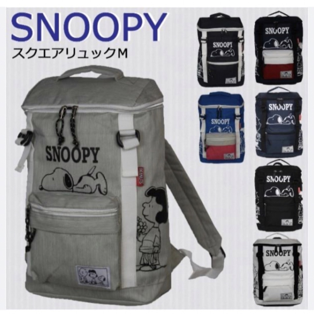 SNOOPY リュックサック キッズ/ベビー/マタニティのこども用バッグ(リュックサック)の商品写真