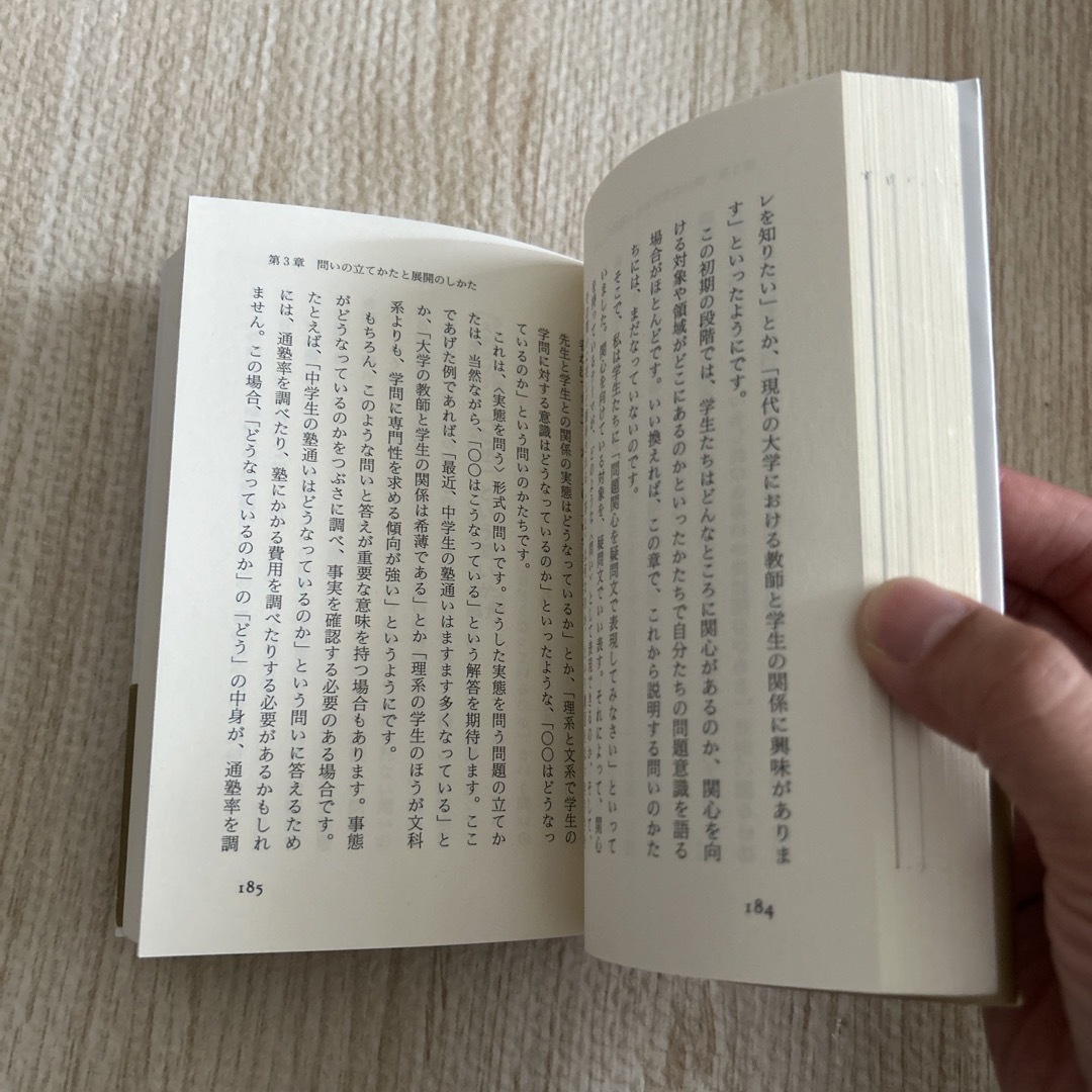 講談社(コウダンシャ)の知的複眼思考法 誰でも持っている創造力のスイッチ エンタメ/ホビーの本(その他)の商品写真