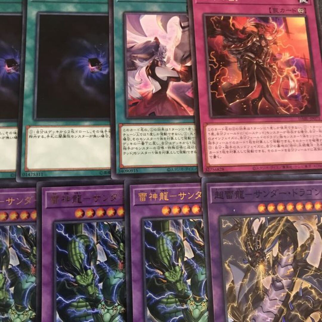 遊戯王 - 遊戯王【超究極ガチ構築！！】深淵サンダー•ドラゴンデッキ40