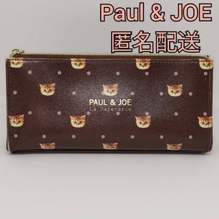 ポールアンドジョー(PAUL & JOE)のPAUL&JOE ポールアンドジョー ヌネット ポーチ(ポーチ)