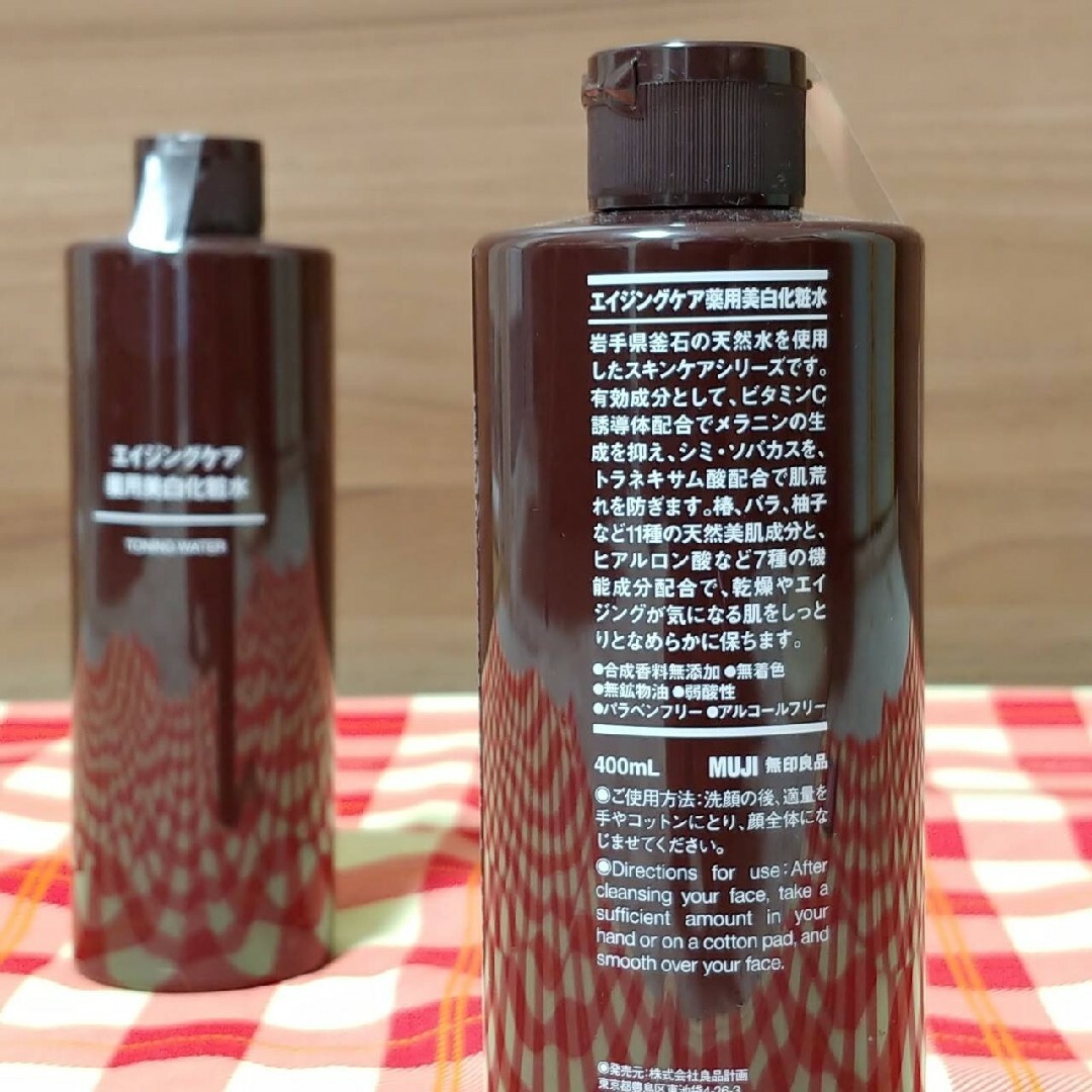 無印良品 エイジングケア化粧水（大容量） 400mL 良品計画