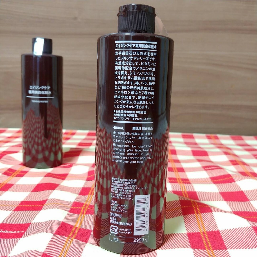 無印良品 エイジングケア薬用美白化粧水大容量400ml×4本
