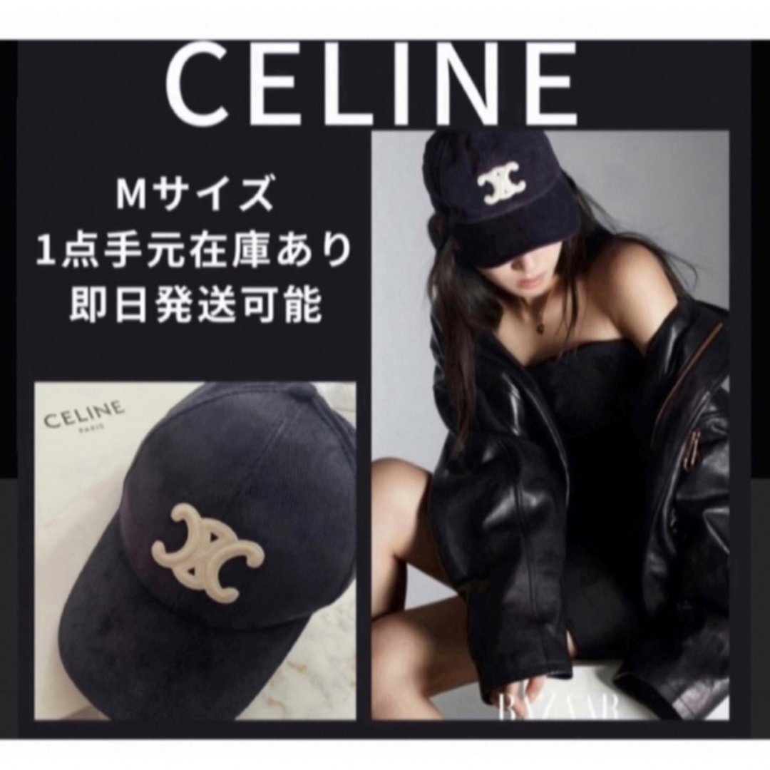 新品 CELINE ベースボール キャップ   刺繍 ブラック