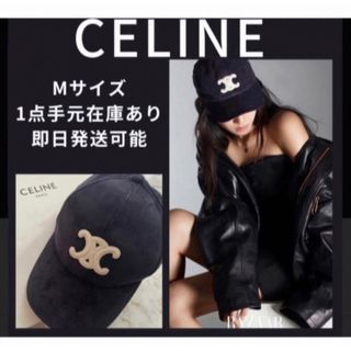 セリーヌ キャップ(レディース)の通販 200点以上 | celineのレディース