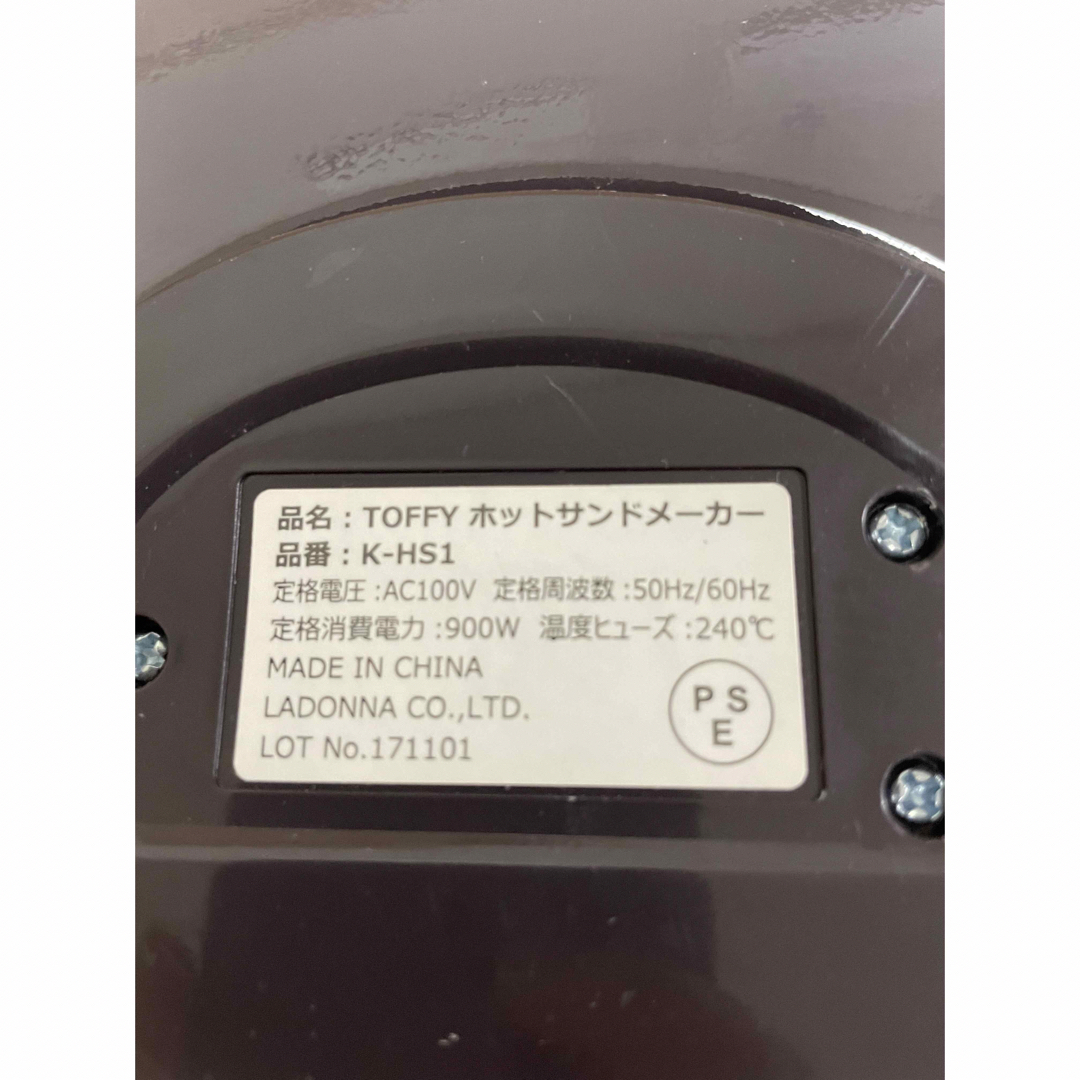 Toffy(トフィー)のToffy ホットサンドメーカー K-HS1  スマホ/家電/カメラの調理家電(調理機器)の商品写真