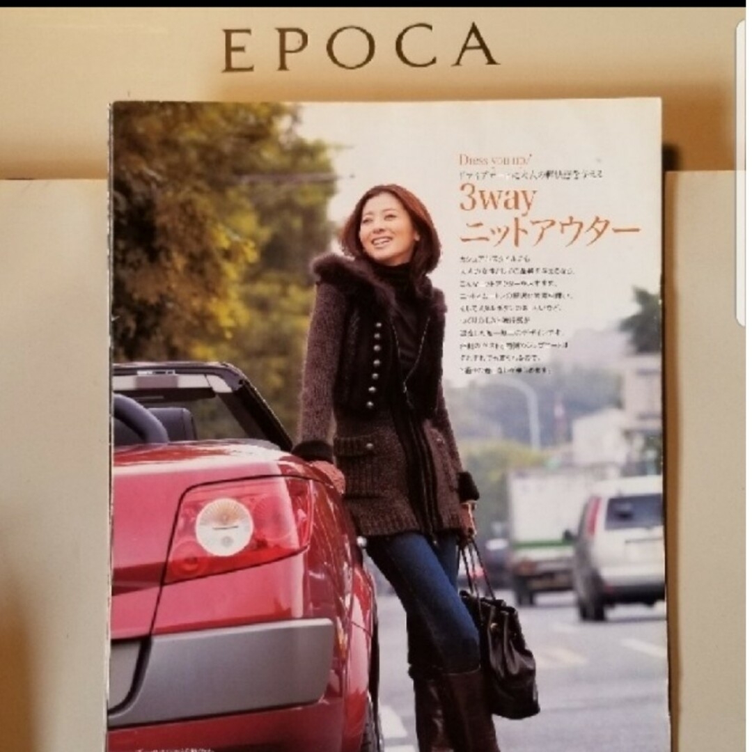 専用　雑誌&カタログ掲載◆EPOCAエポカ◆168,000円3wayニットコート