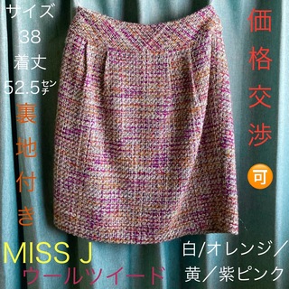 ミスジェイ(MISS J)のMISS J 38 ウール ツイード タック 膝丈 スカート 紫ピンク 白 橙(ひざ丈スカート)