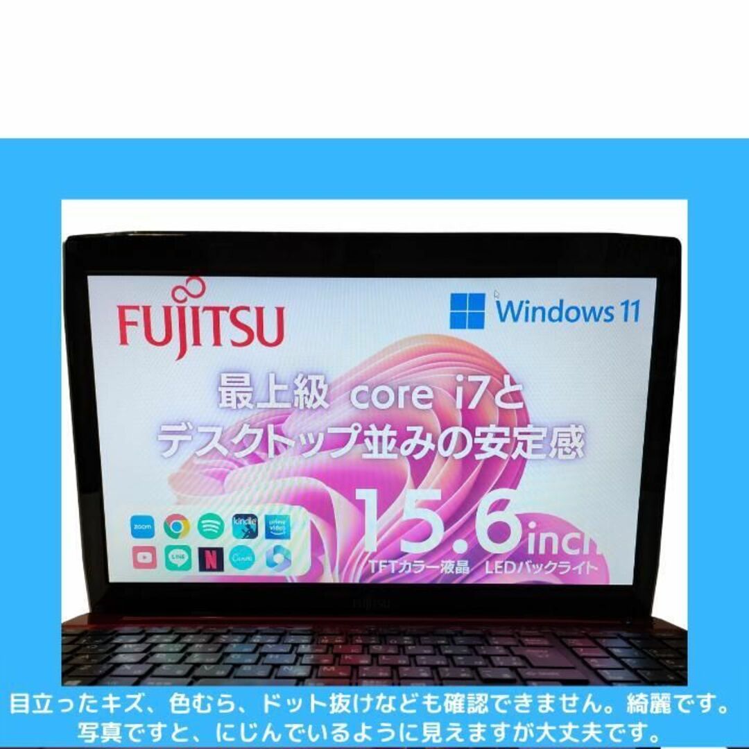 富士通 Windows11 ノートパソコン 本体 Core i7 Office-