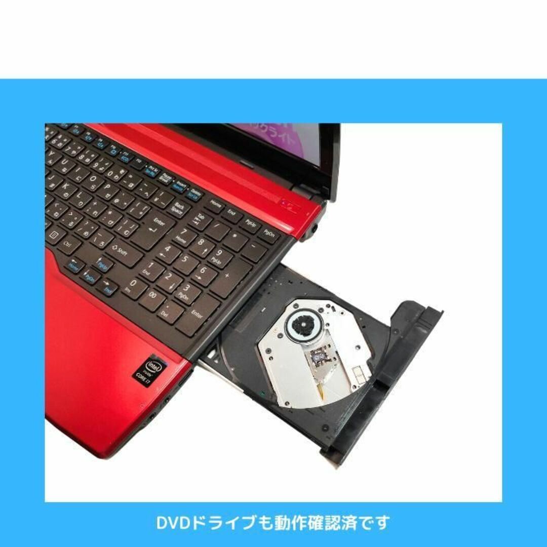 驚きの値段で】 ノートパソコン Windows11 富士通 Core Office 本体 i7