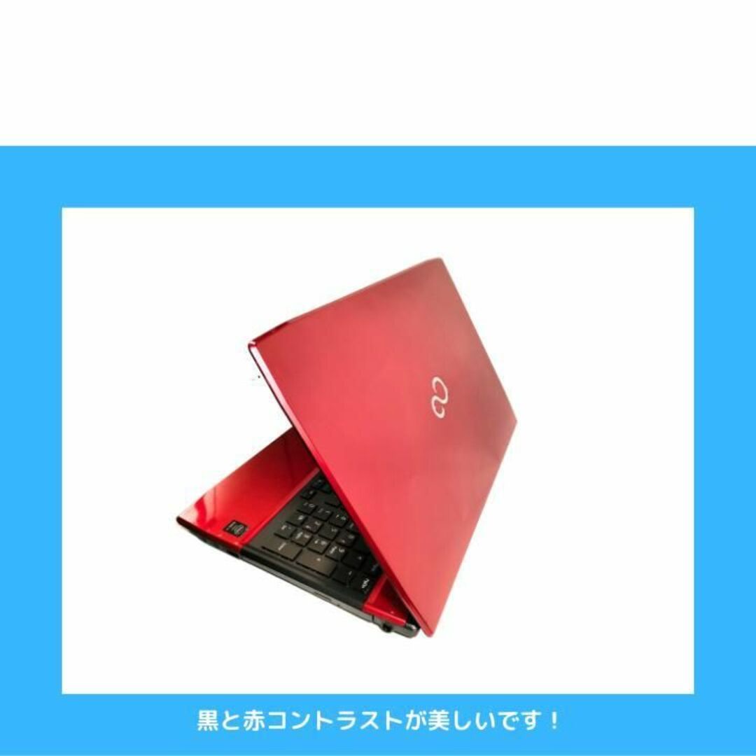 驚きの値段で】 ノートパソコン Windows11 富士通 Core Office 本体 i7