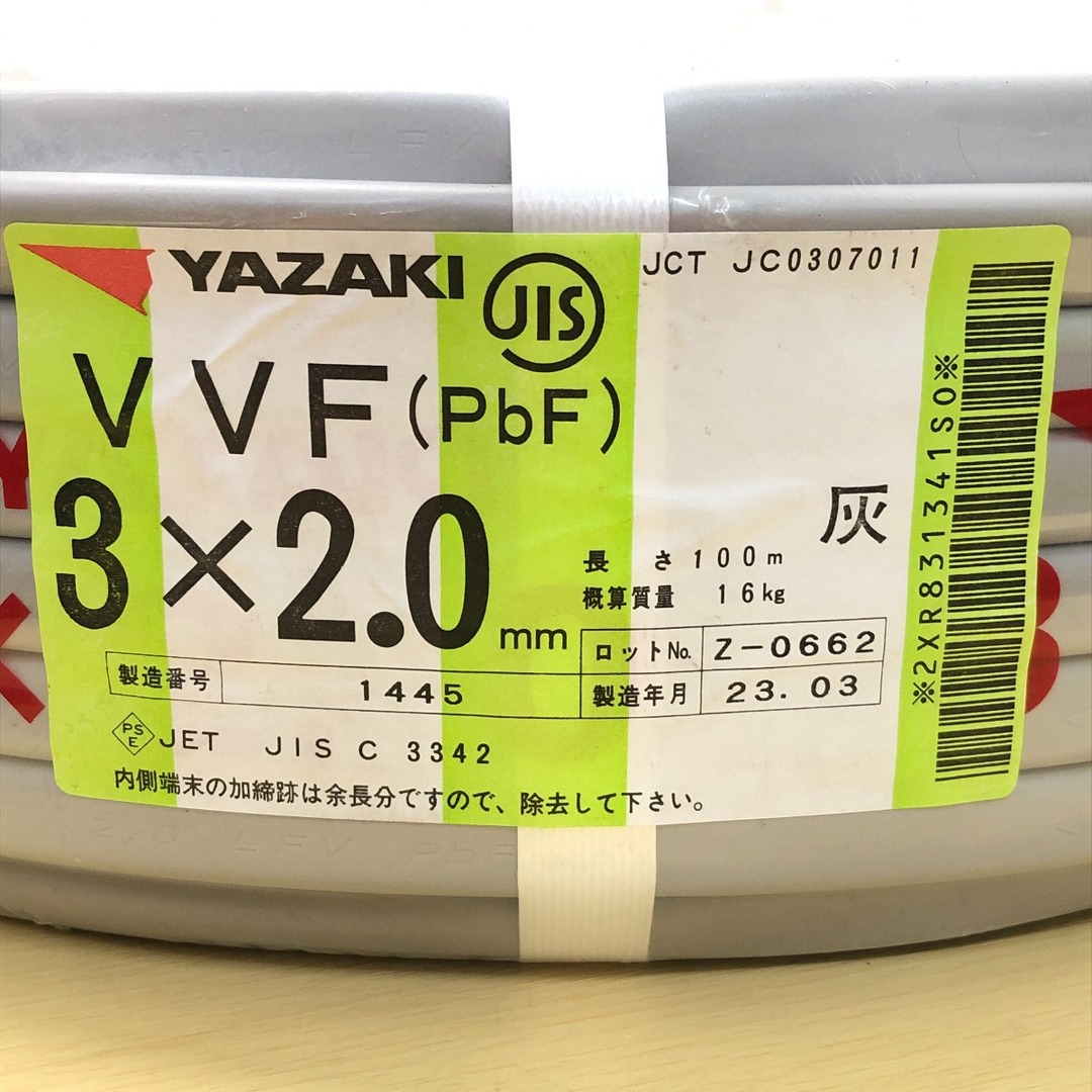 YAZAKI VVFケーブル 3×2.0ｍｍ 100ｍ 3×2.0の通販 by なんでもリサイクルビッグバンラクマ店's shop｜ラクマ