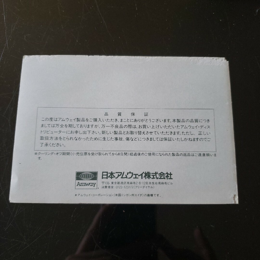 Amway(アムウェイ)のアムウェイ　キッチンバサミ　キッチンシアーズ　箱入り未使用品 インテリア/住まい/日用品のキッチン/食器(調理道具/製菓道具)の商品写真