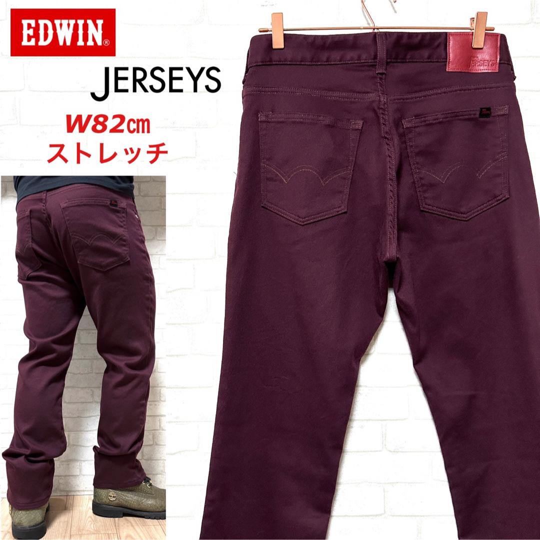 EDWIN JERSEYS エドウィン ジャージーズ ストレッチデニム 高伸縮