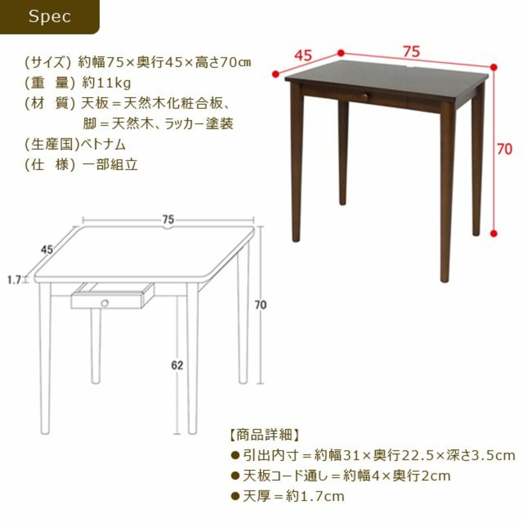 コンパクトデスク 引出1杯 幅75cm ナチュラル 4