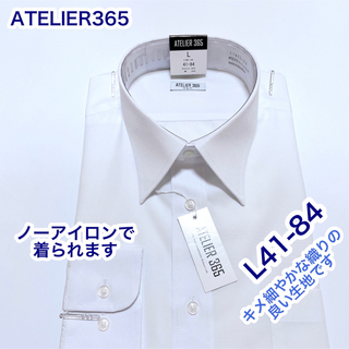 ATELIER365 ノーアイロン　長袖ワイシャツ　L 41-84 白　無地(シャツ)