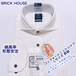 ブリックハウスバイトウキョウシャツ(BRICK HOUSE by Tokyo Shirts)のBRICK HOUSE コンフォートニットシャツ　長袖　Lサイズ(シャツ)