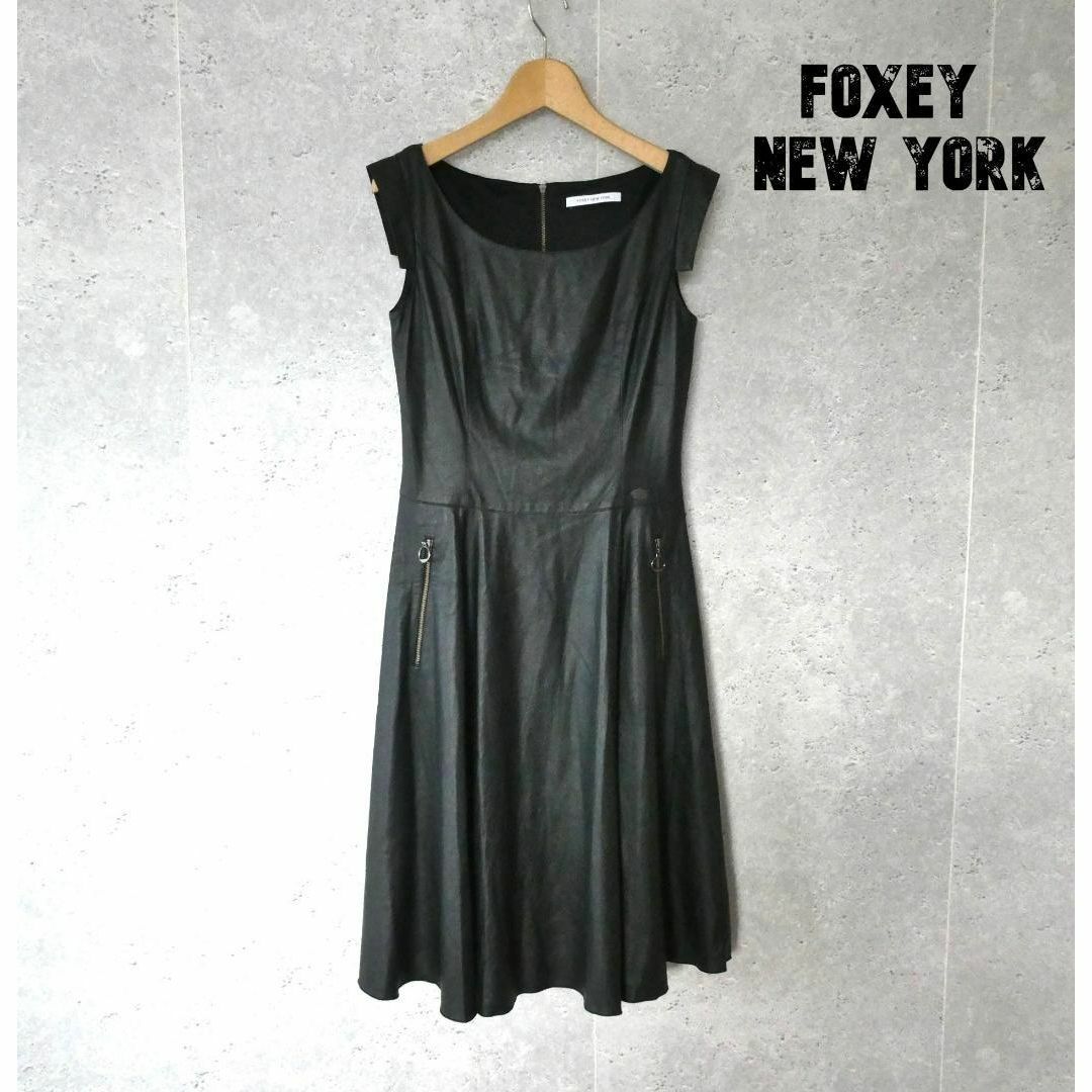 美品 FOXEY NEW YORK フェイクレザー ノースリーブフレアワンピース