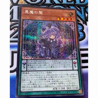 ユウギオウ(遊戯王)の【遊戯王】悪魔の聲(SE)①(シングルカード)